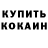 Кодеиновый сироп Lean Purple Drank Ilona Bachinskaya