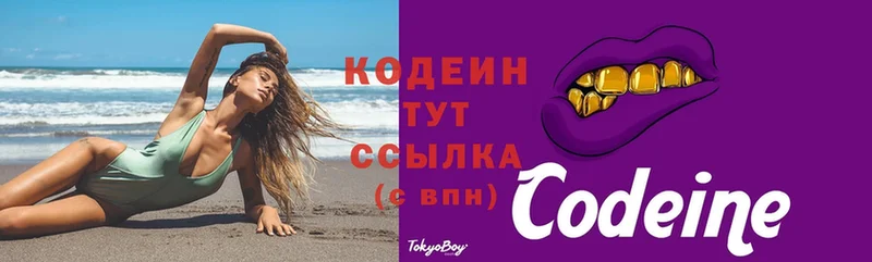 Codein Purple Drank  купить  цена  Дудинка 